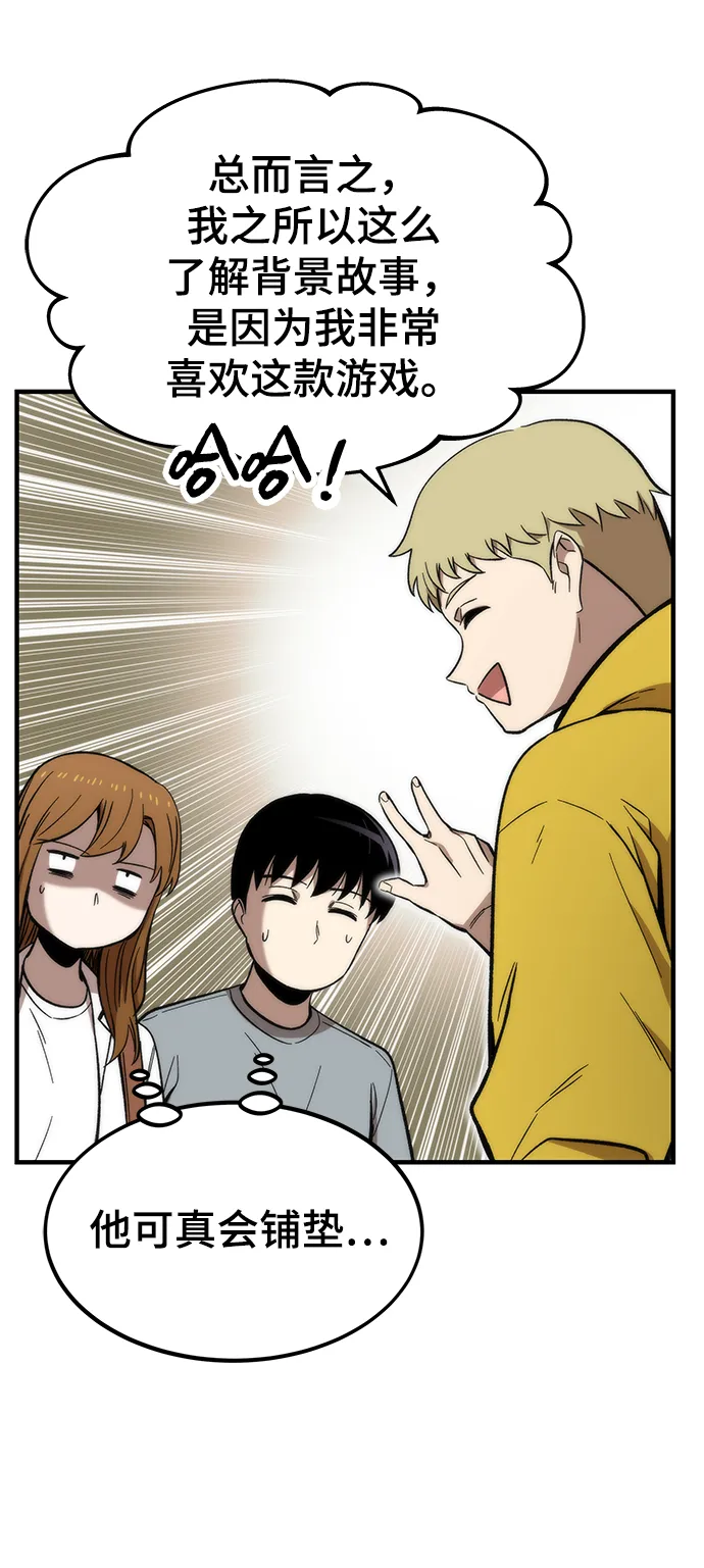 [第49话] 秘话 第11页