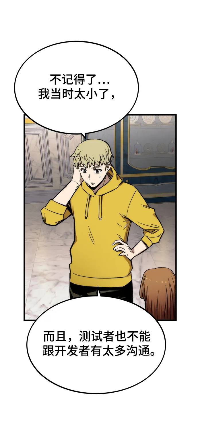 [第49话] 秘话 第14页