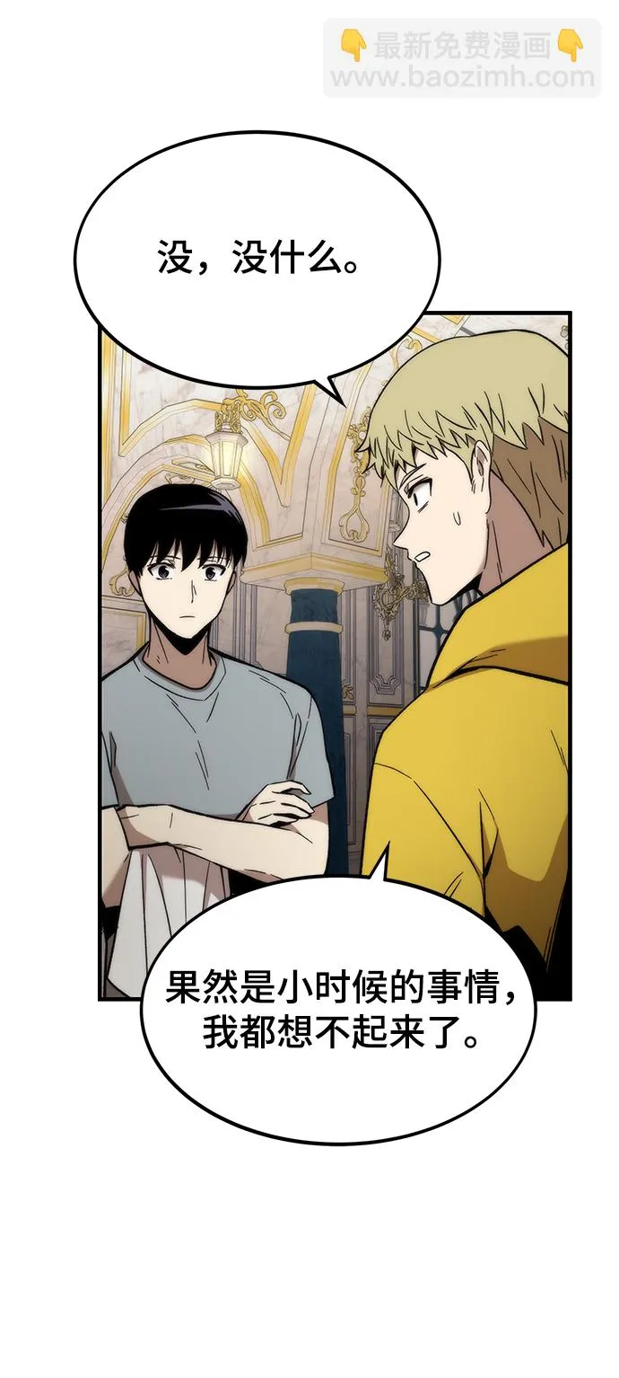 [第49话] 秘话 第18页