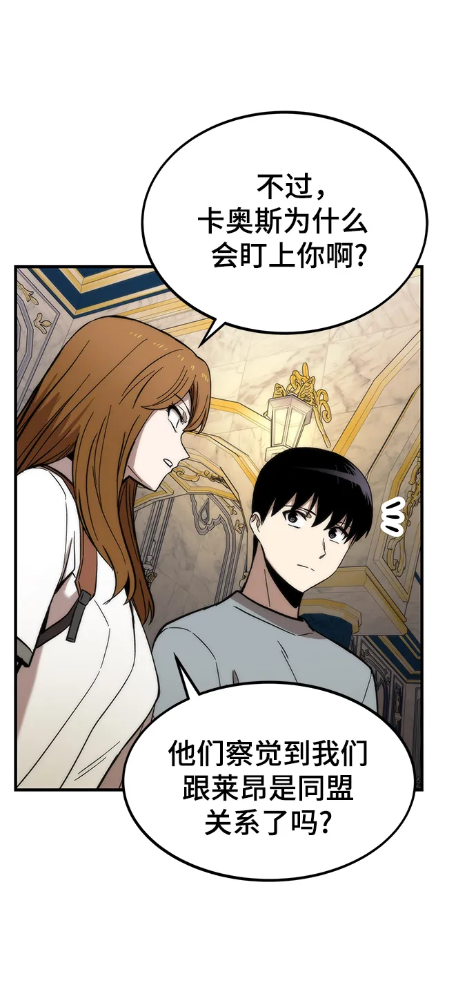 [第49话] 秘话 第20页