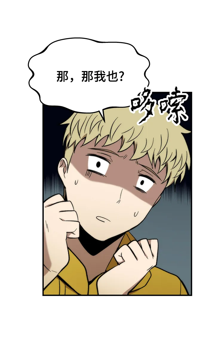 [第49话] 秘话 第23页