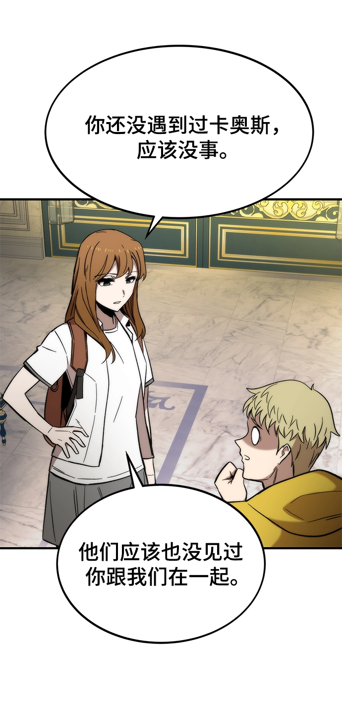 [第49话] 秘话 第24页
