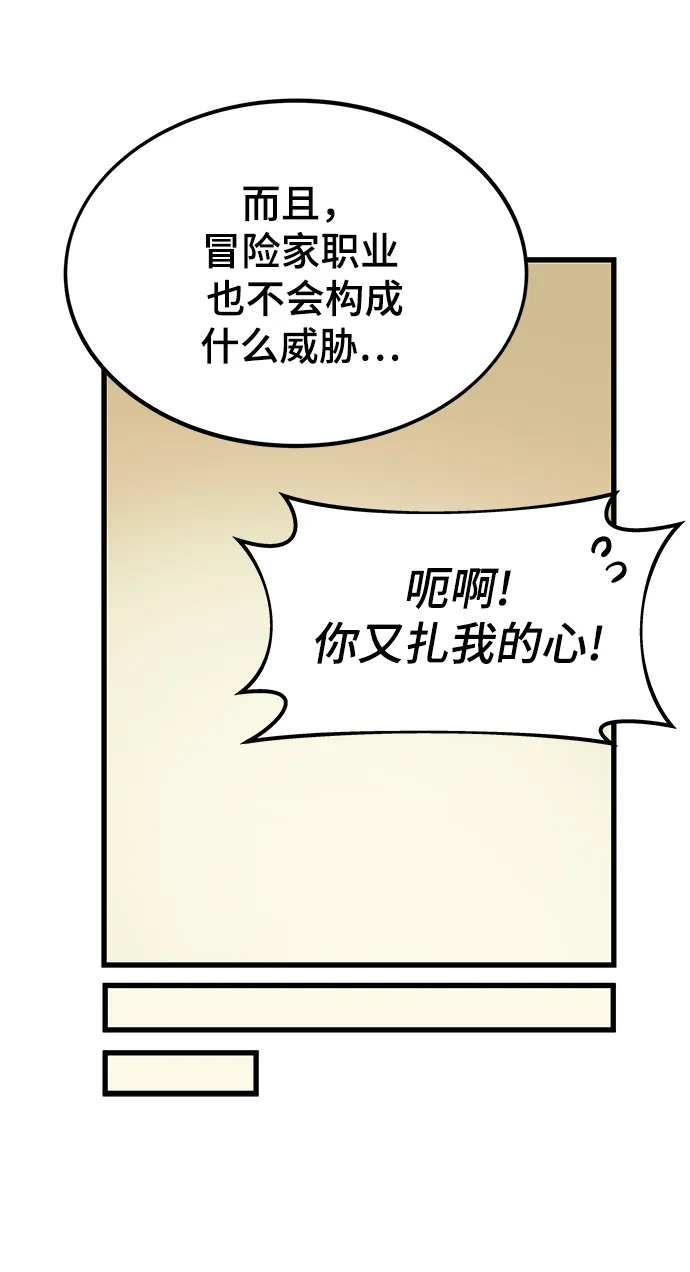 [第49话] 秘话 第25页