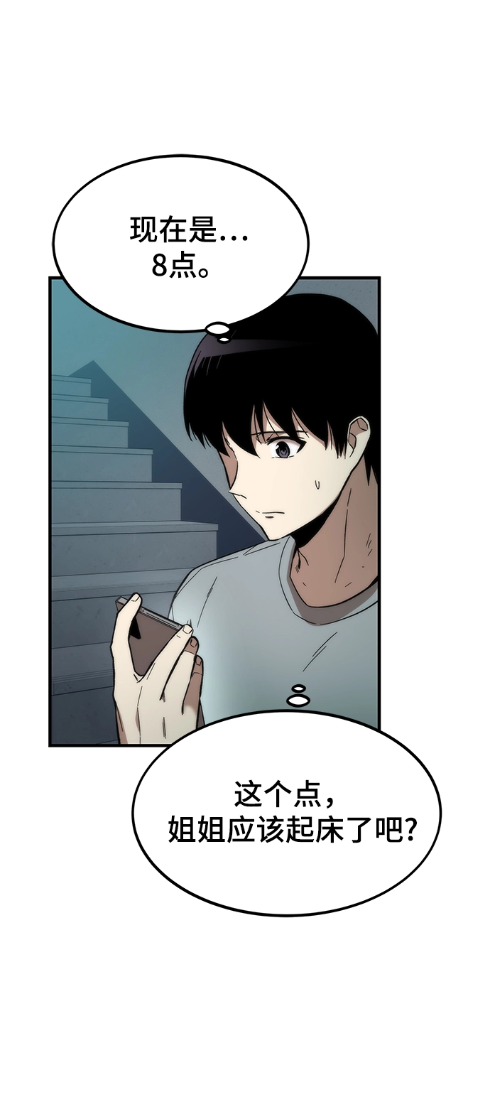 [第49话] 秘话 第30页