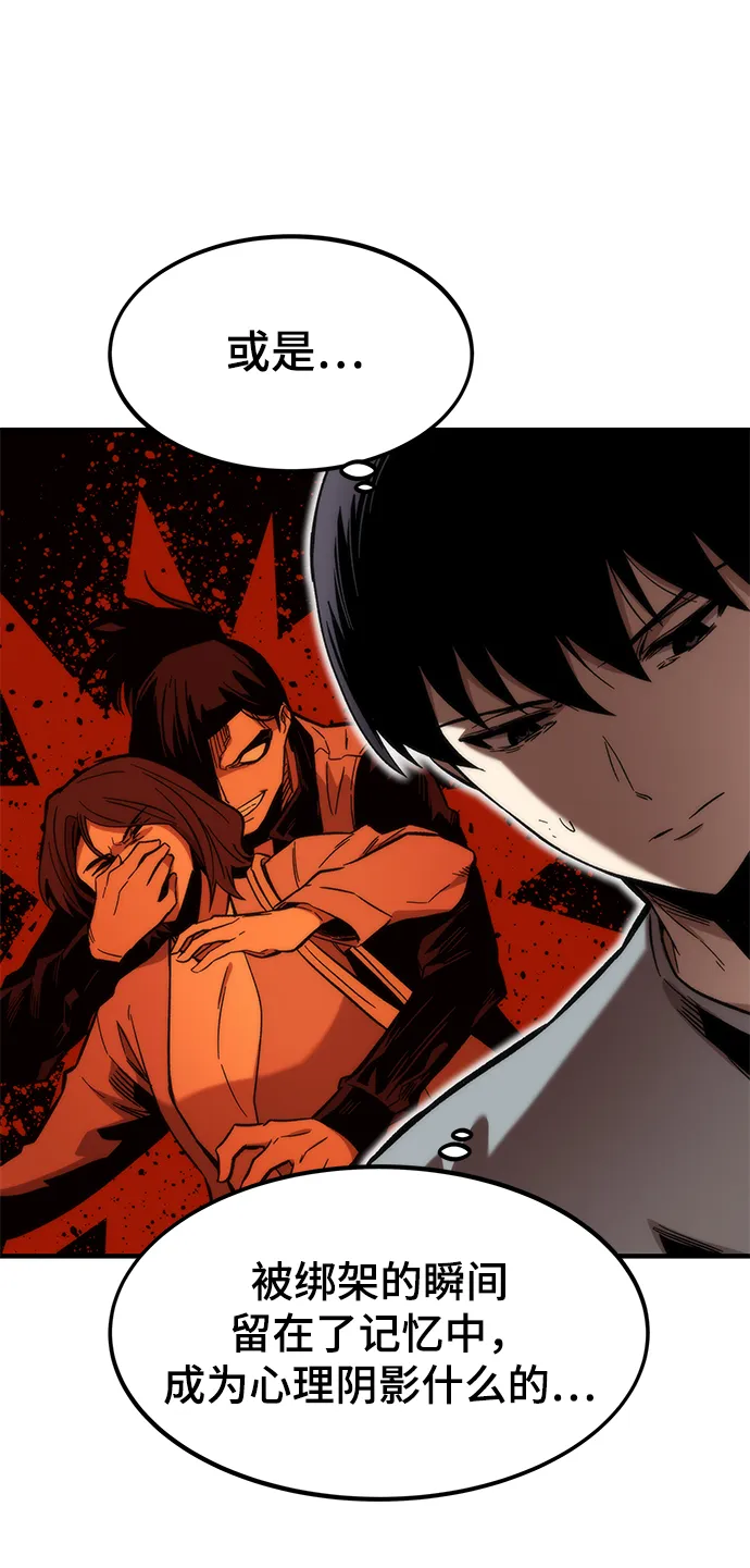 [第49话] 秘话 第32页