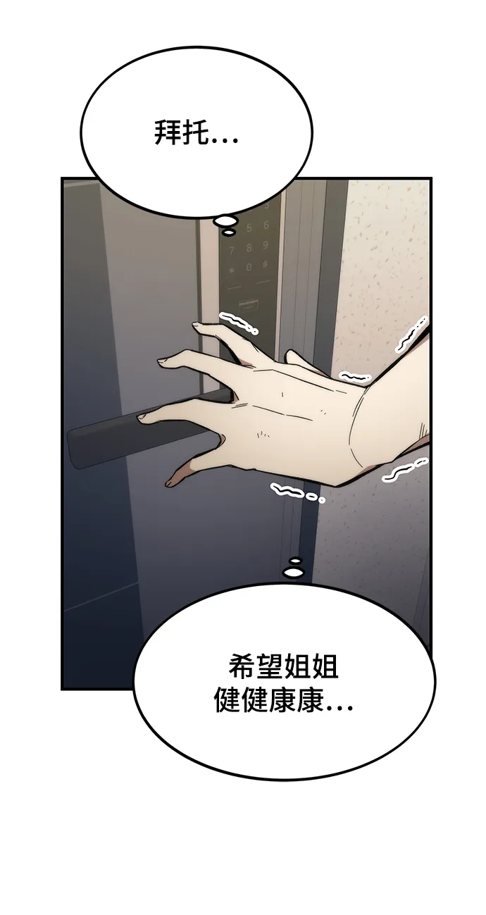 [第49话] 秘话 第34页