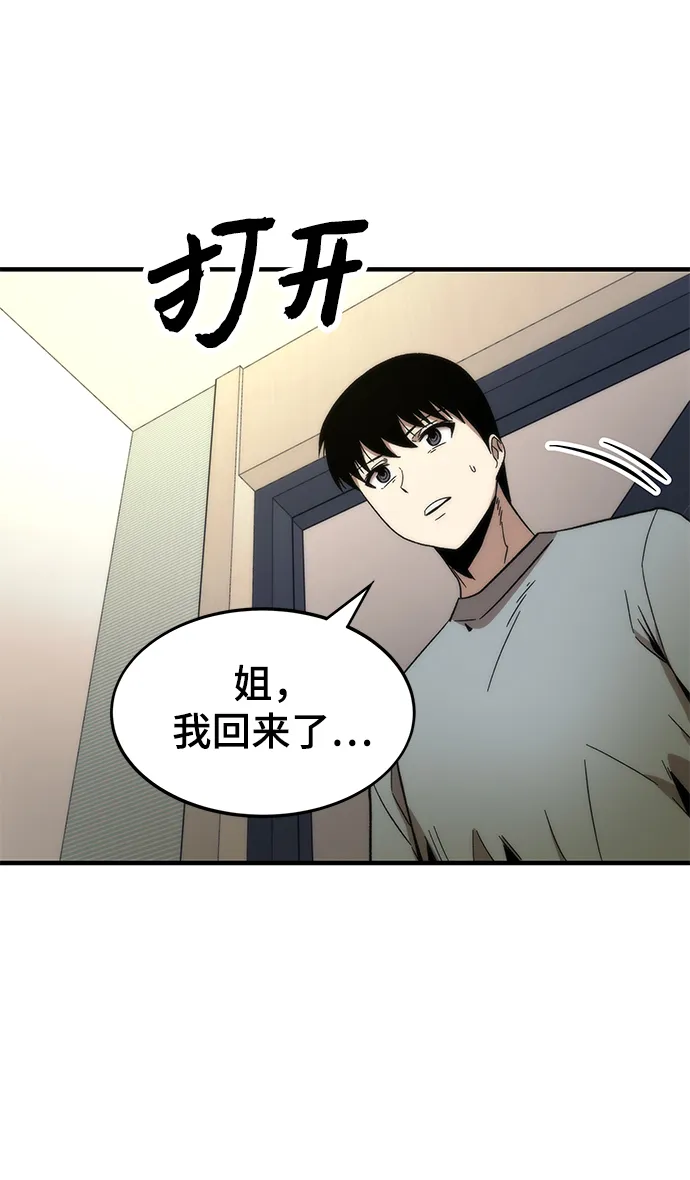 [第49话] 秘话 第35页