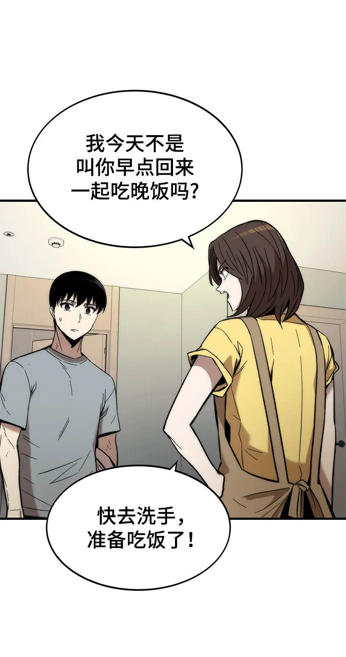 [第49话] 秘话 第38页