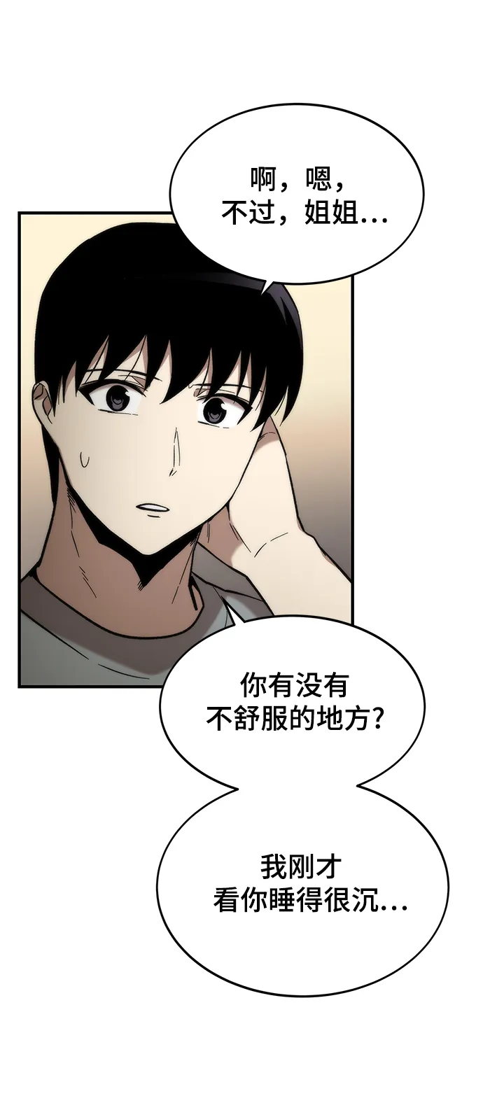 [第49话] 秘话 第39页