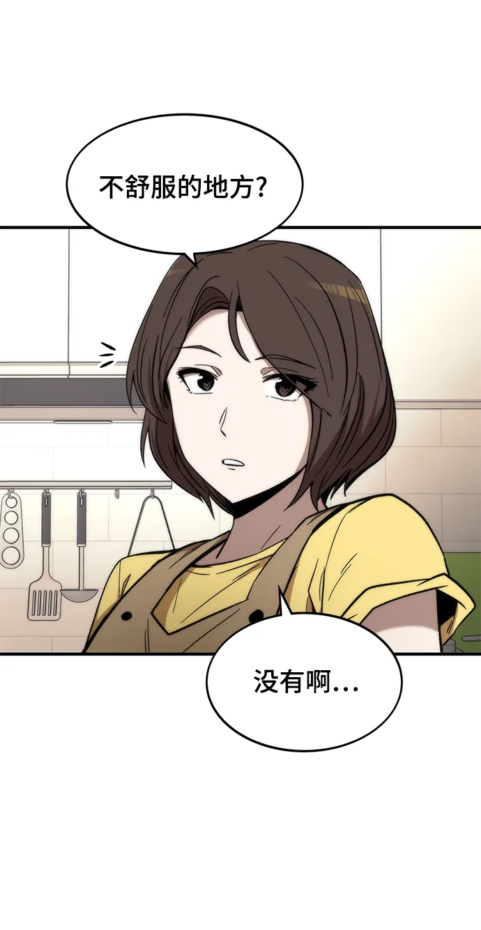 [第49话] 秘话 第40页