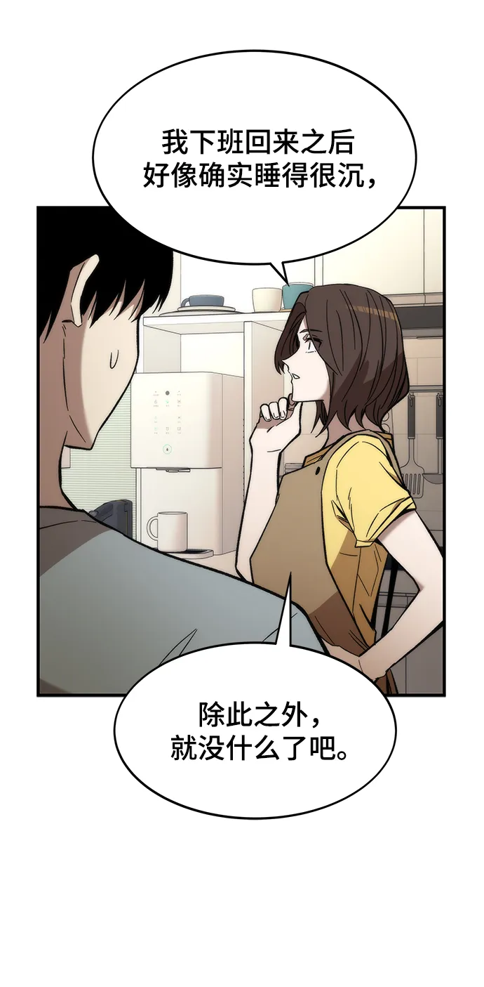 [第49话] 秘话 第41页