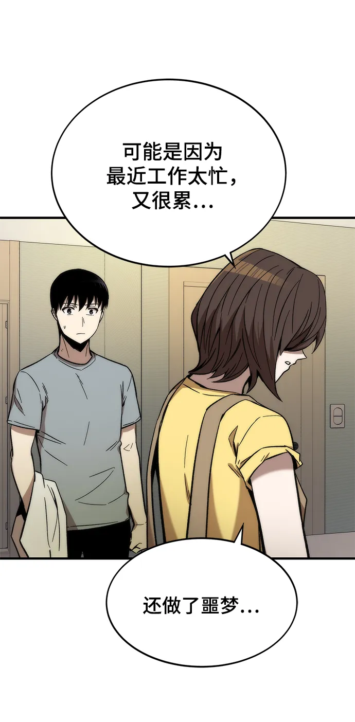 [第49话] 秘话 第42页