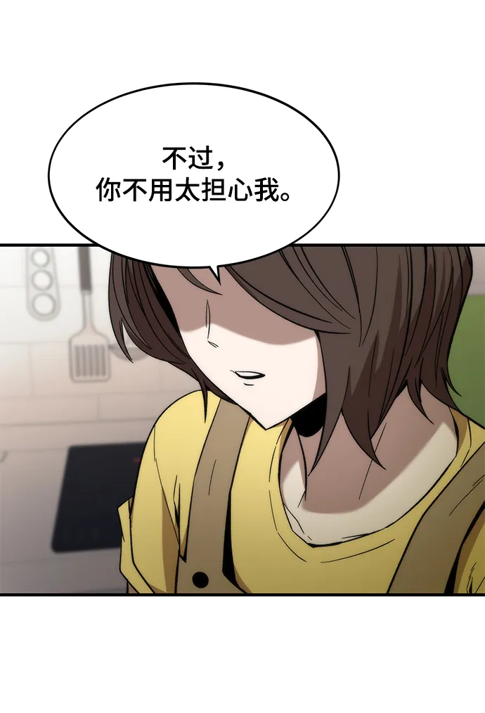 [第49话] 秘话 第43页