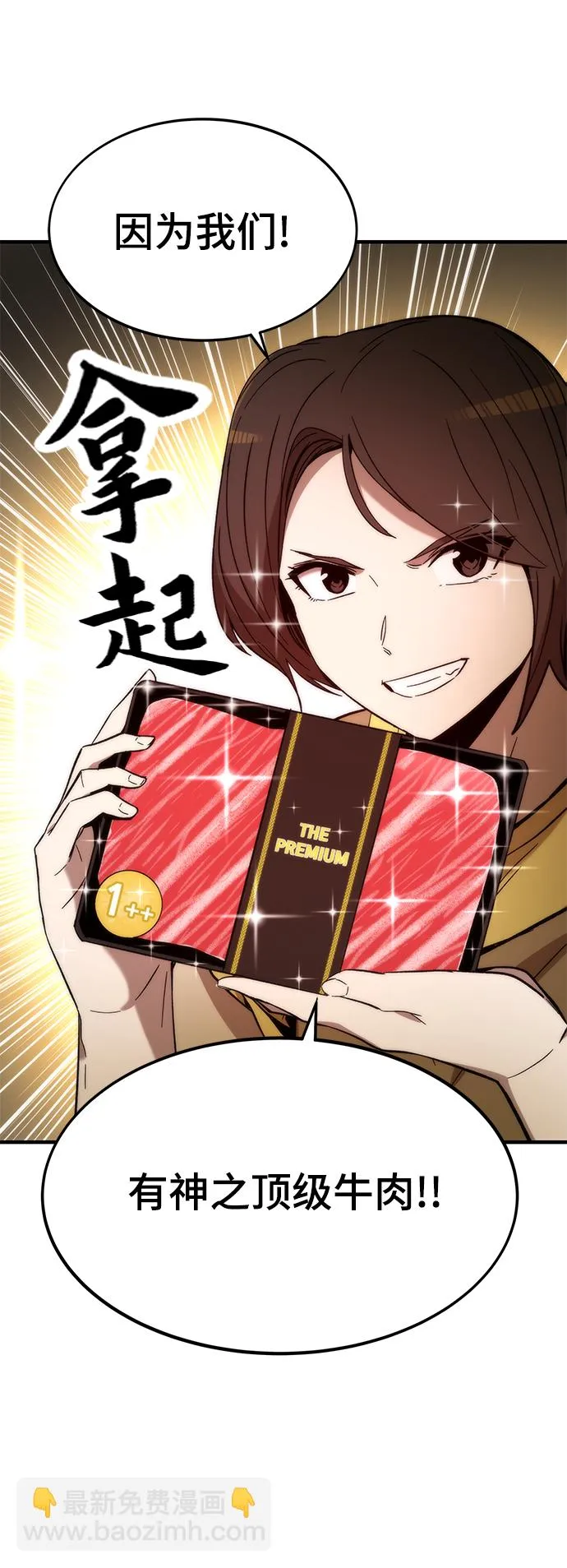 [第49话] 秘话 第44页
