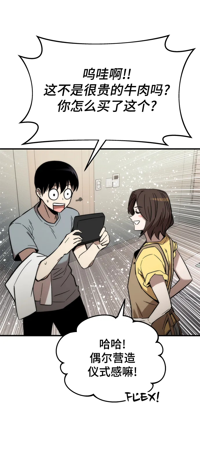 [第49话] 秘话 第45页