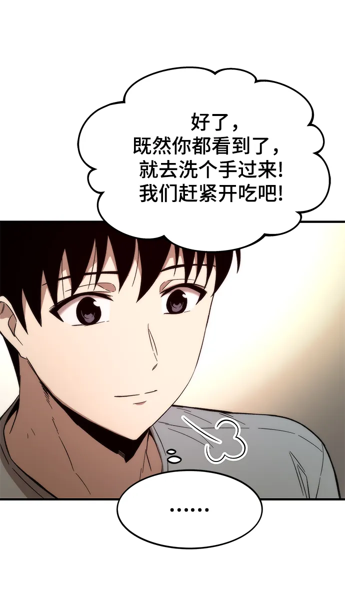 [第49话] 秘话 第46页