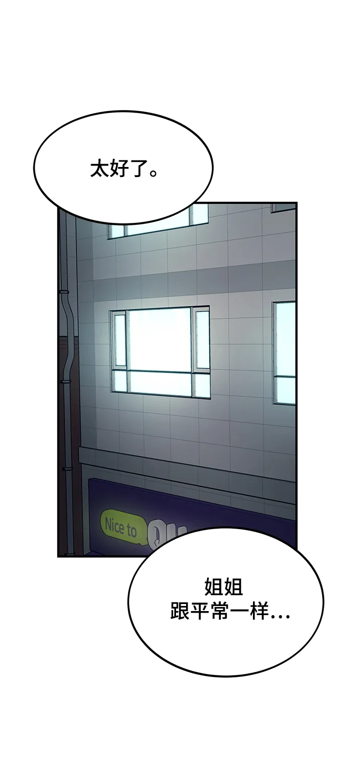 [第49话] 秘话 第47页