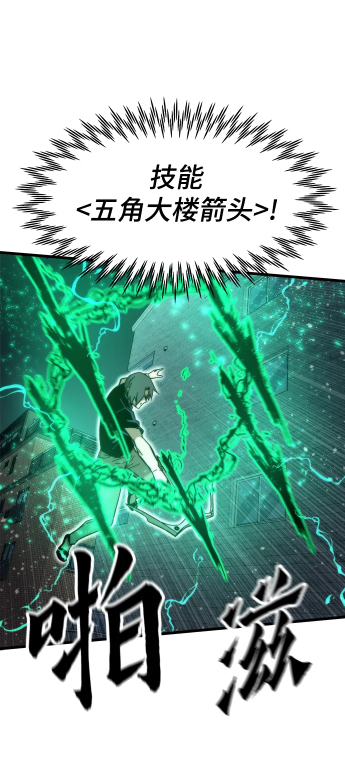 [第49话] 秘话 第54页