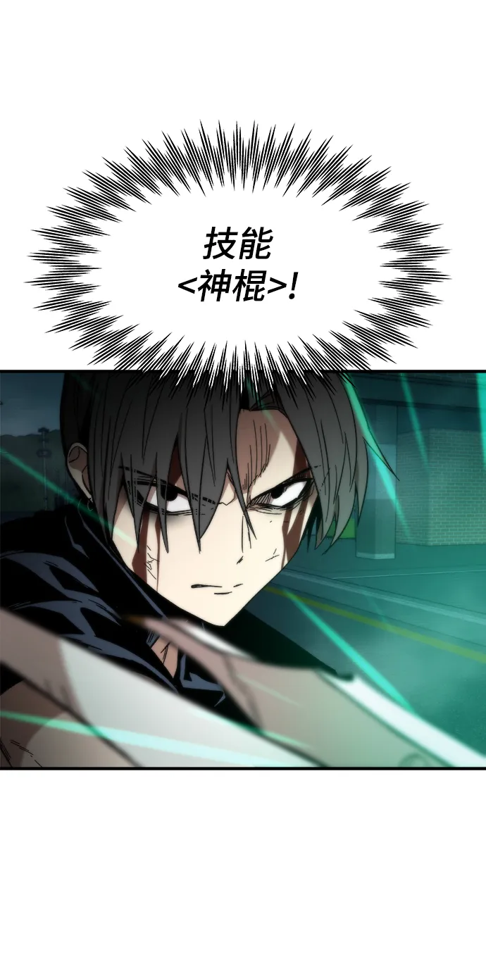 [第49话] 秘话 第57页