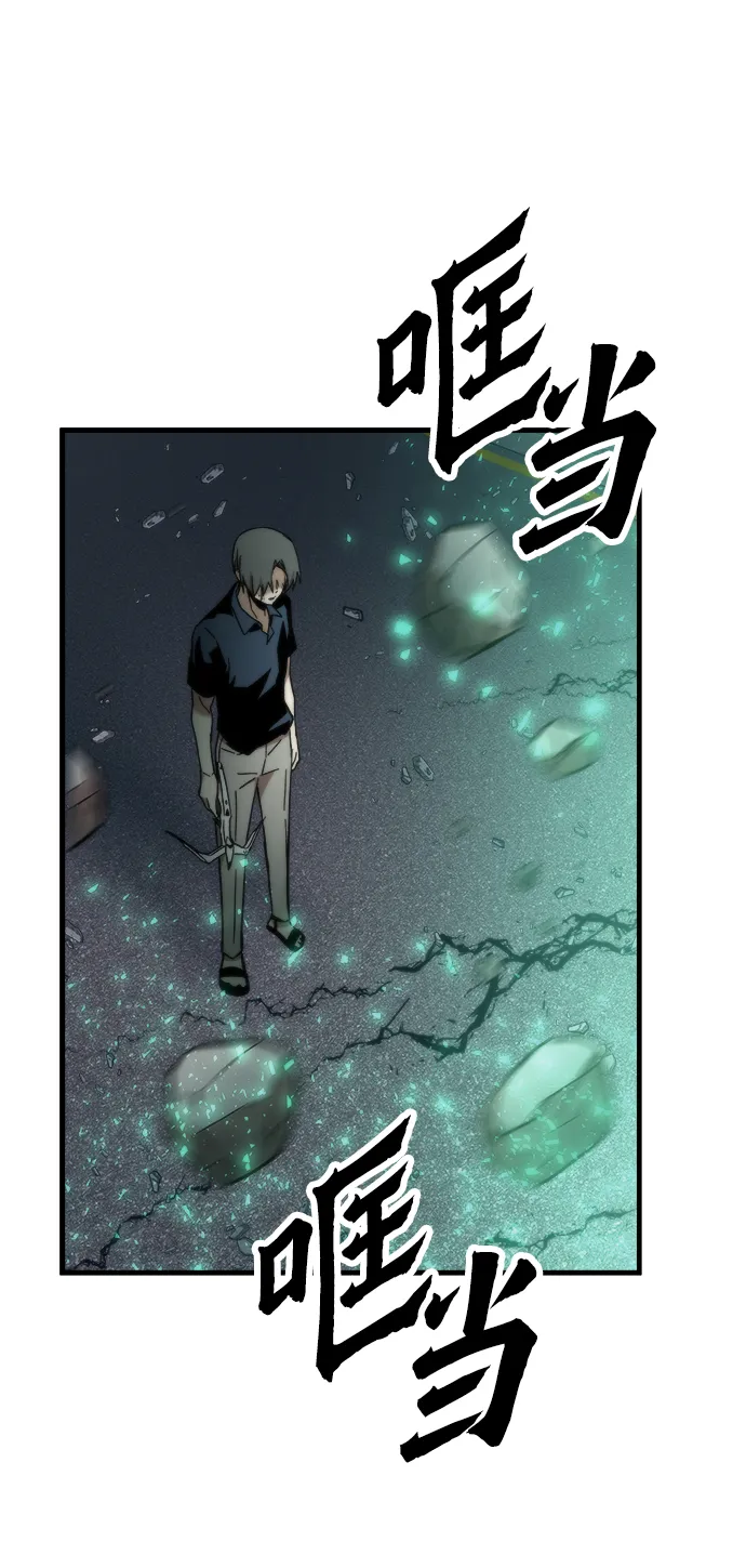 [第49话] 秘话 第62页