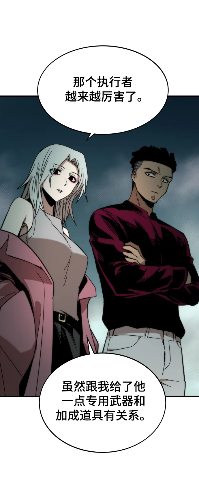 [第49话] 秘话 第65页