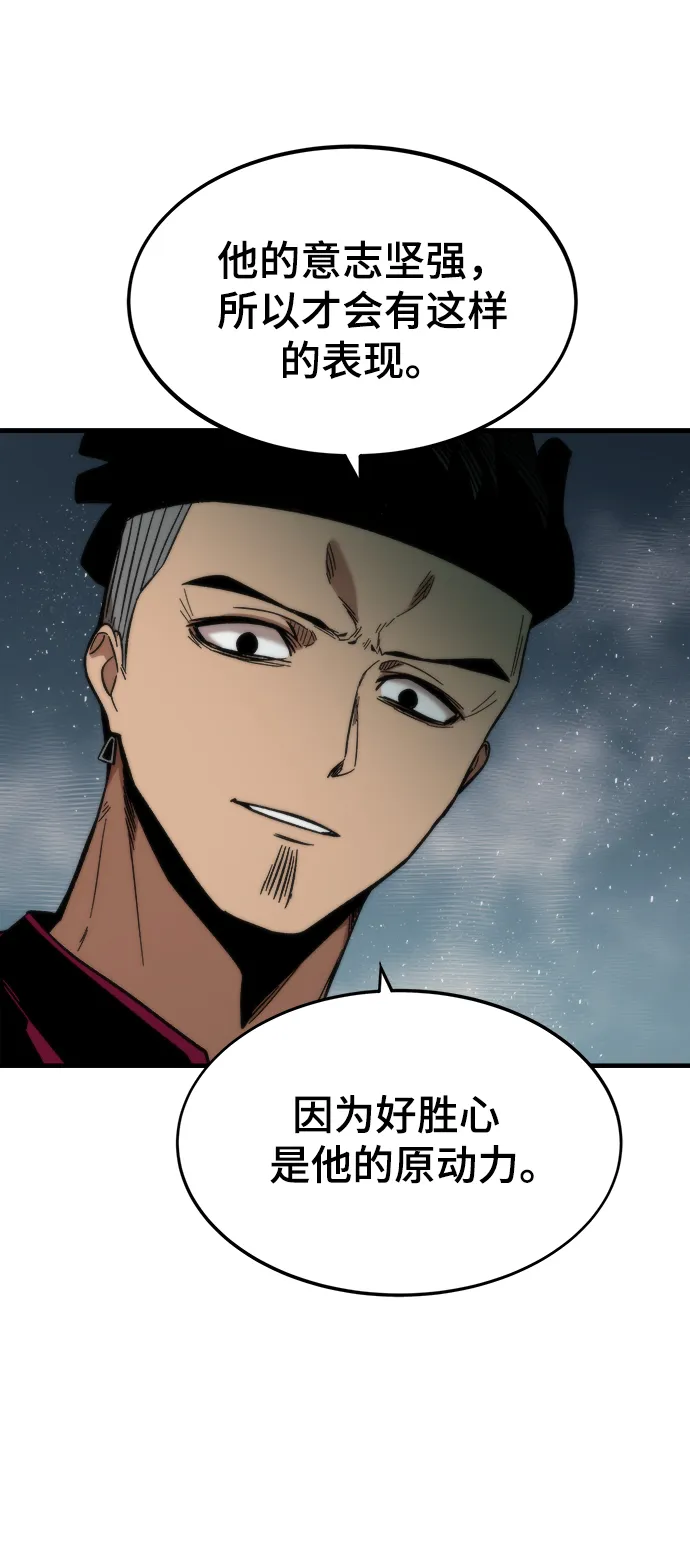[第49话] 秘话 第66页