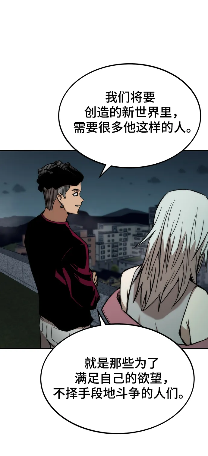 [第49话] 秘话 第67页