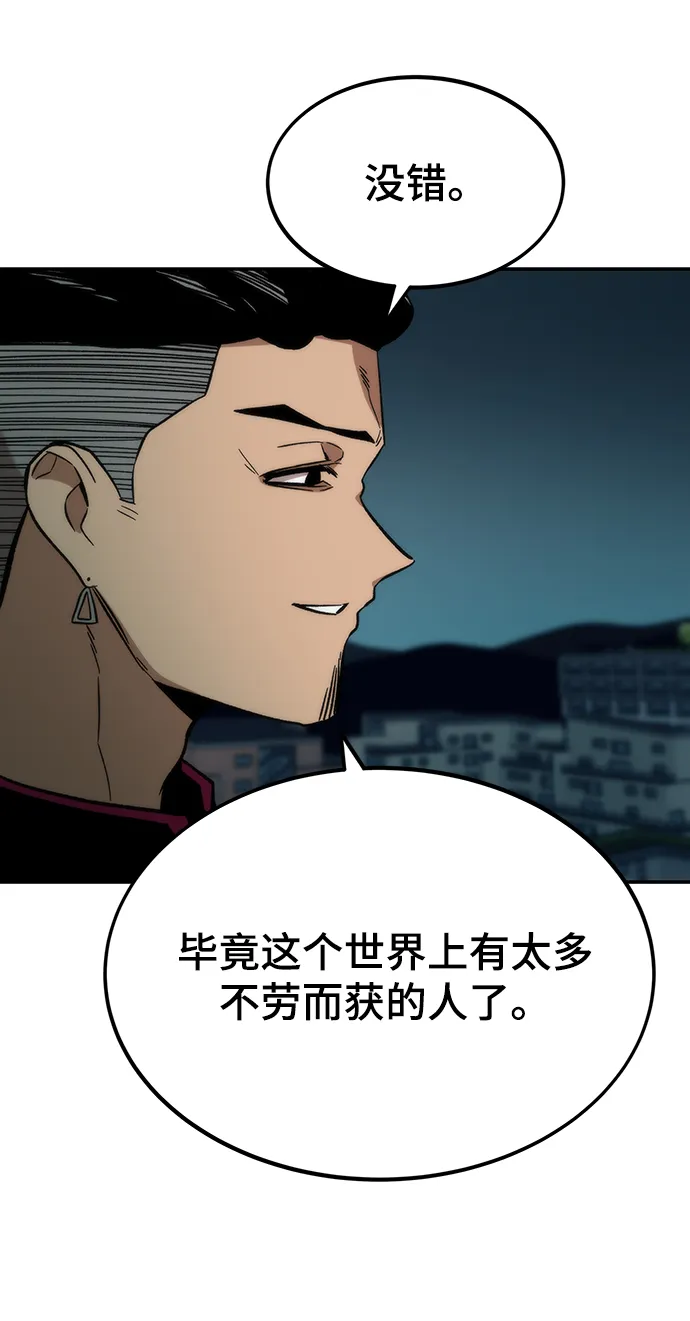 [第49话] 秘话 第69页