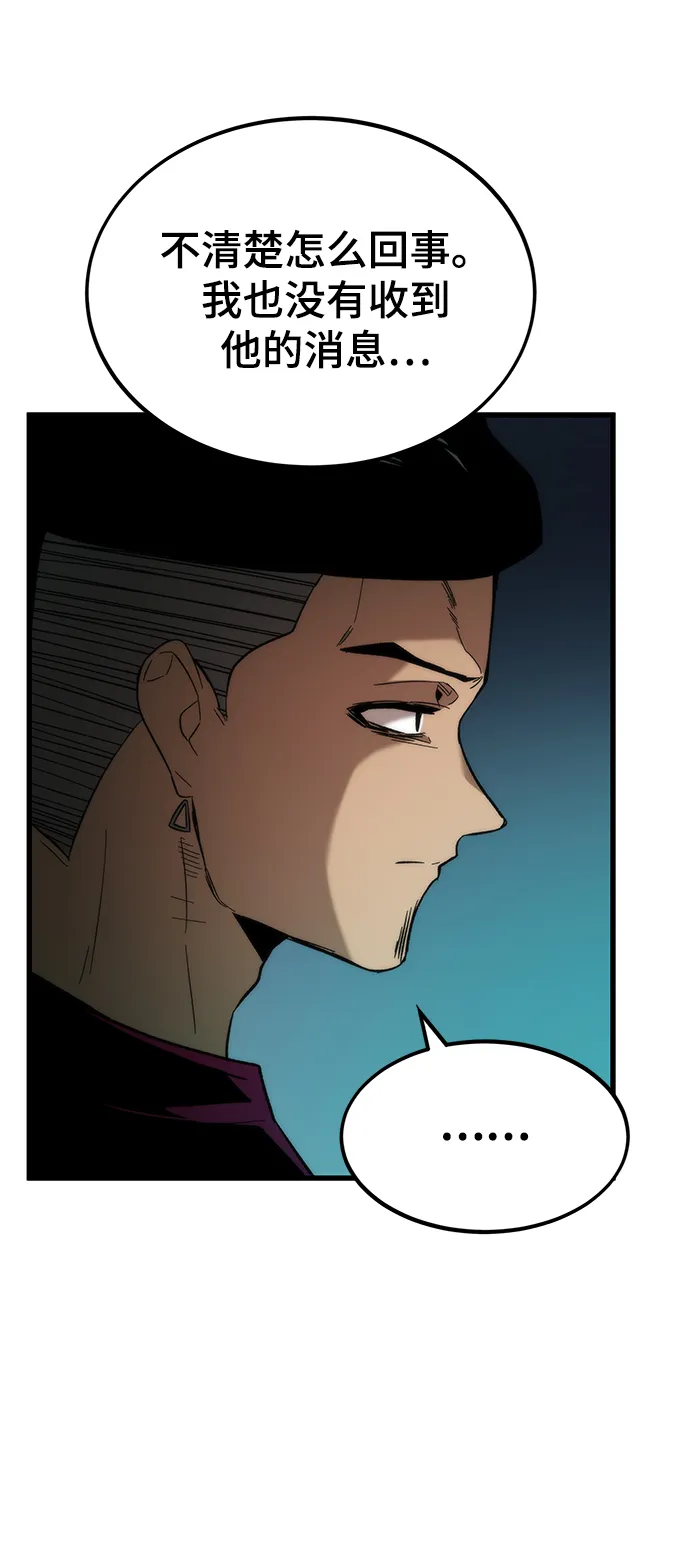 [第49话] 秘话 第74页