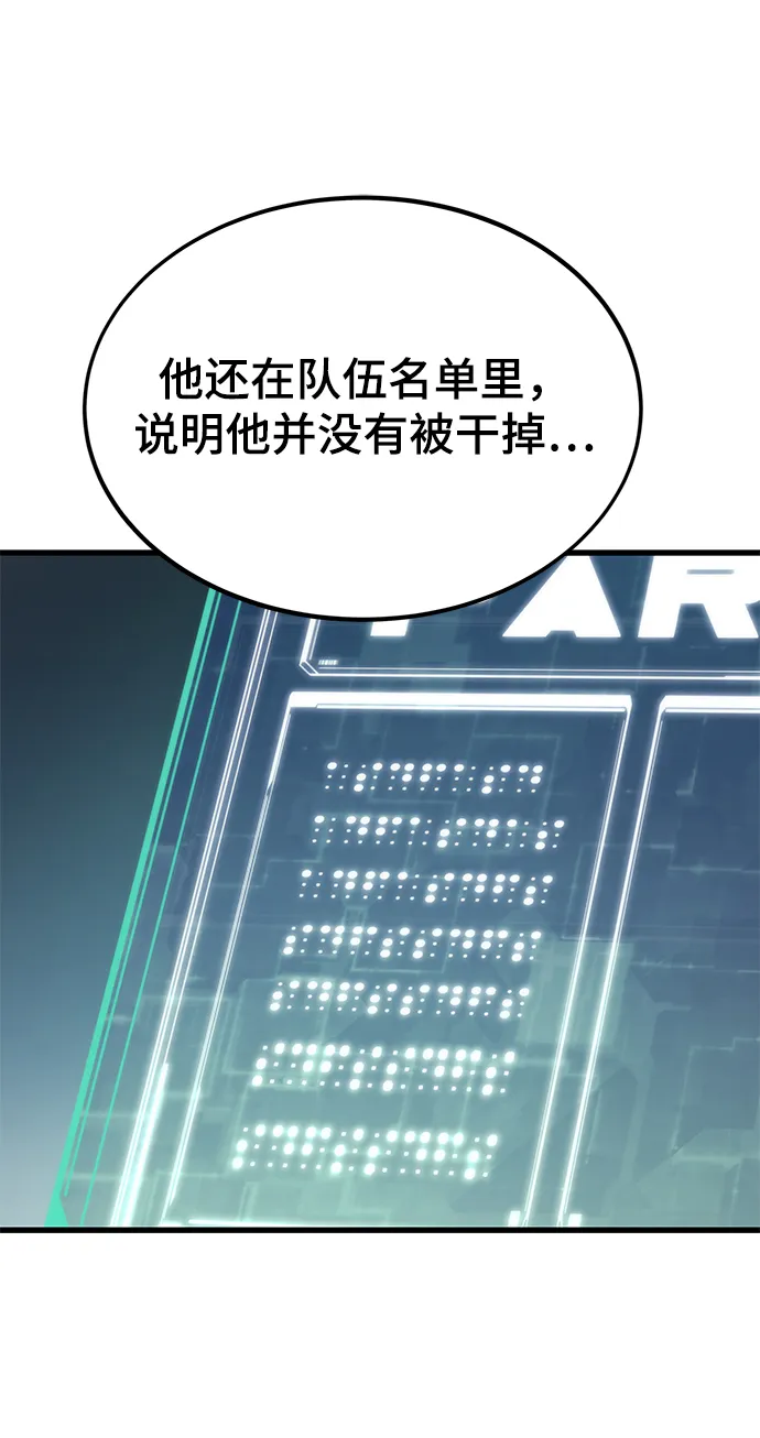 [第49话] 秘话 第75页