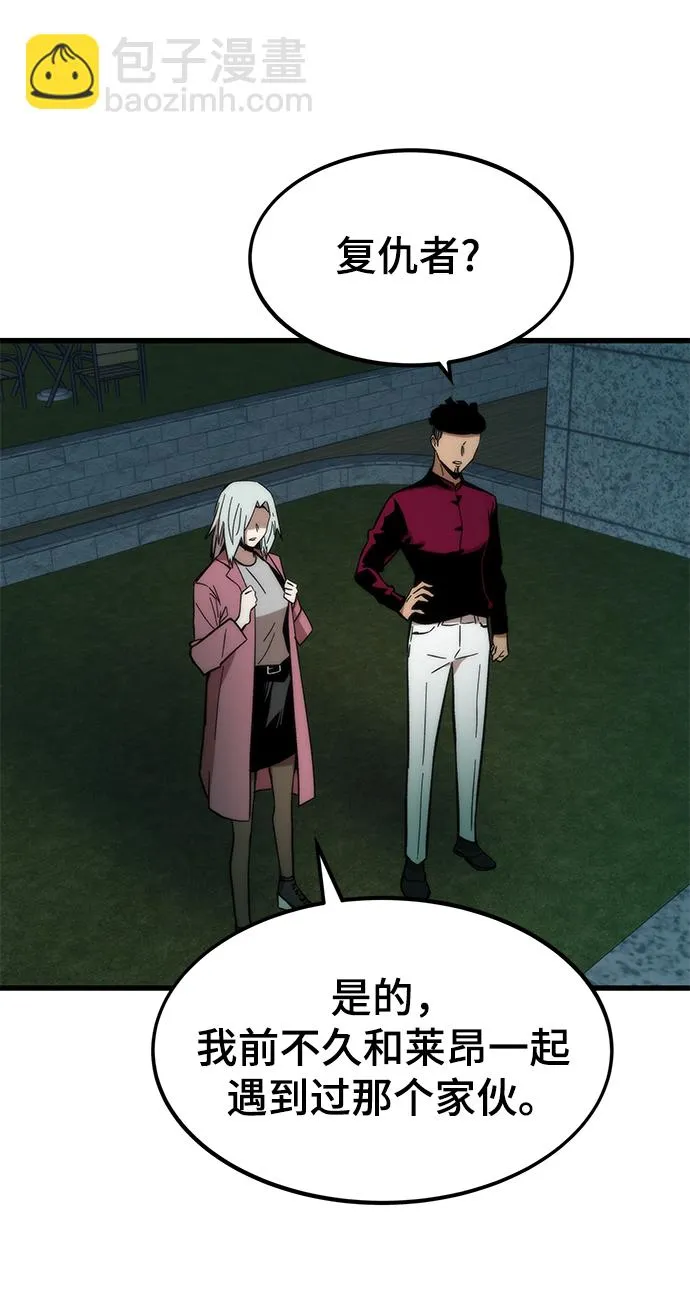 [第49话] 秘话 第77页