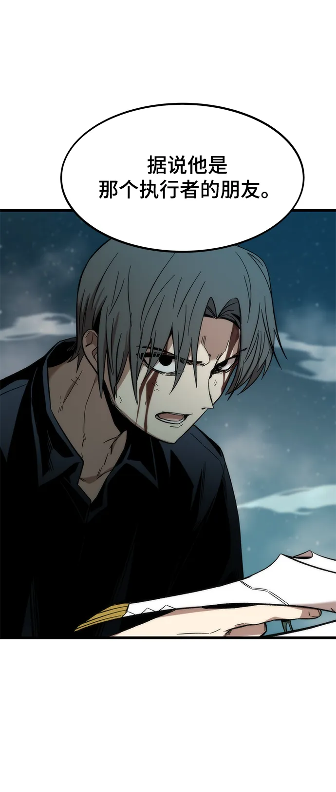 [第49话] 秘话 第78页