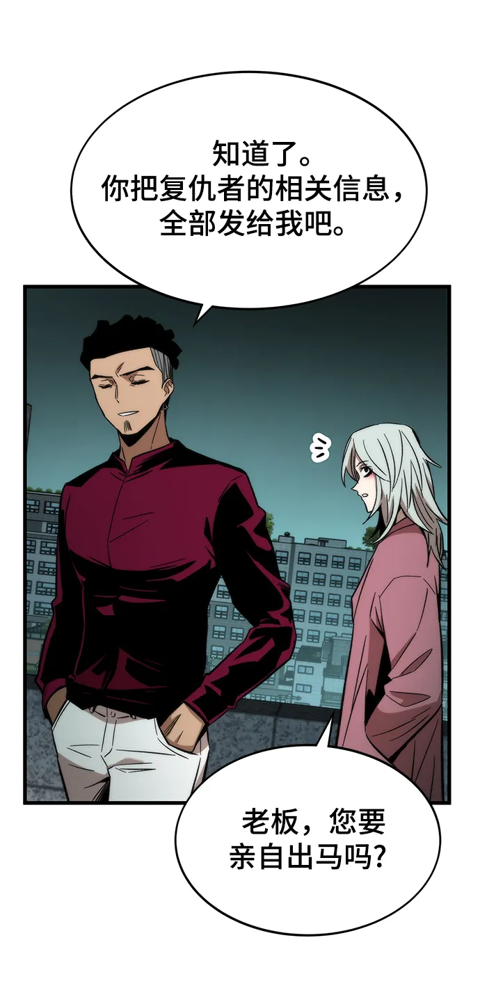 [第49话] 秘话 第80页