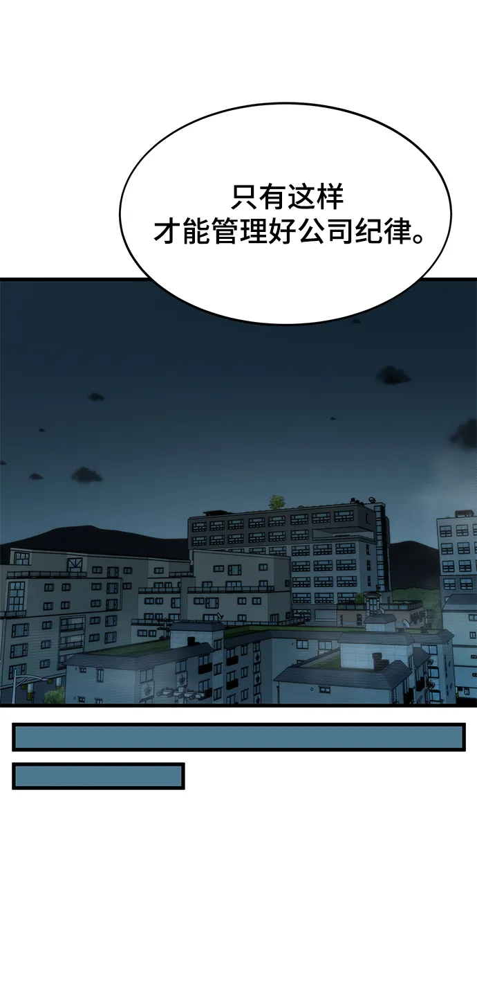 [第49话] 秘话 第82页
