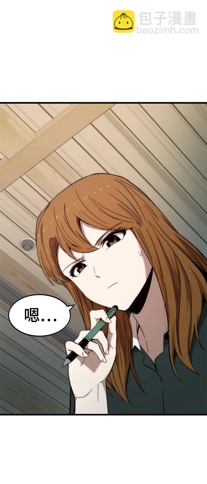 [第49话] 秘话 第85页