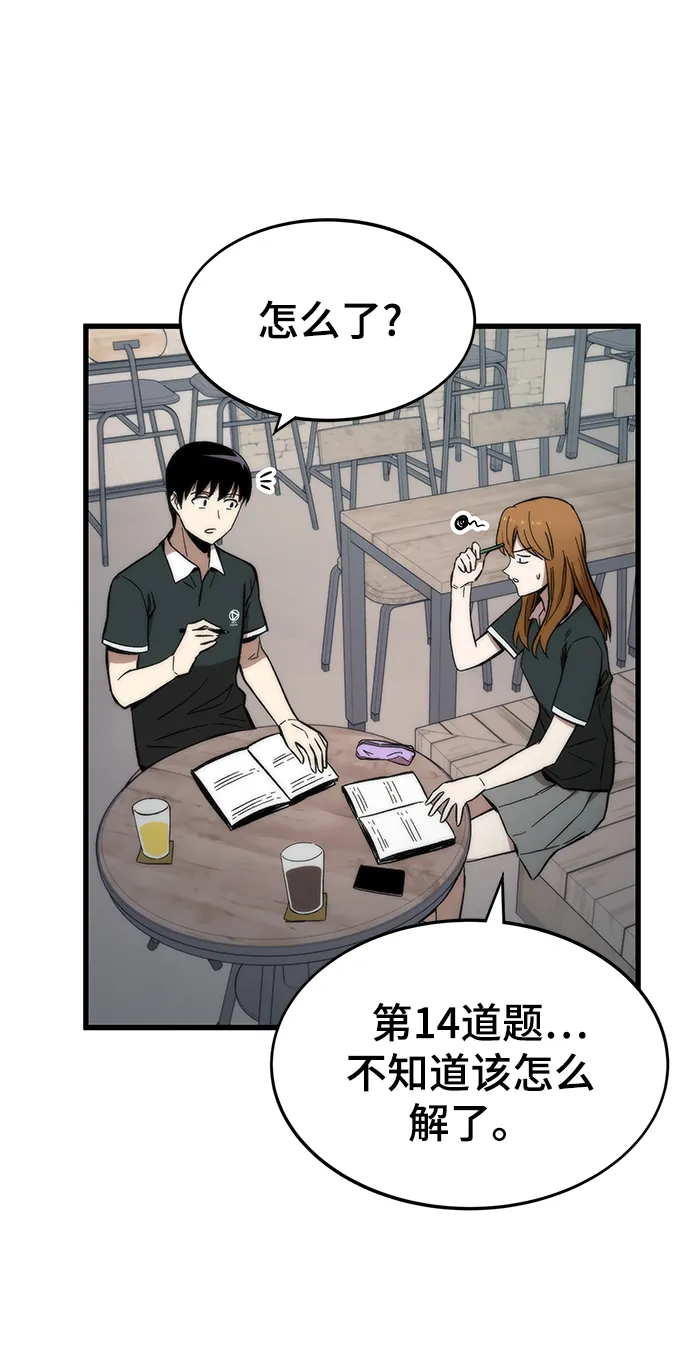 [第49话] 秘话 第86页