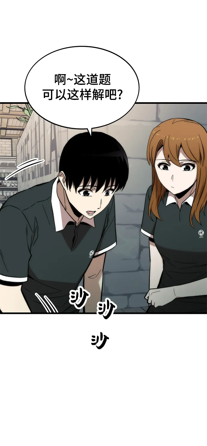[第49话] 秘话 第87页