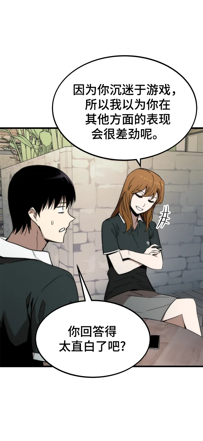 [第49话] 秘话 第89页