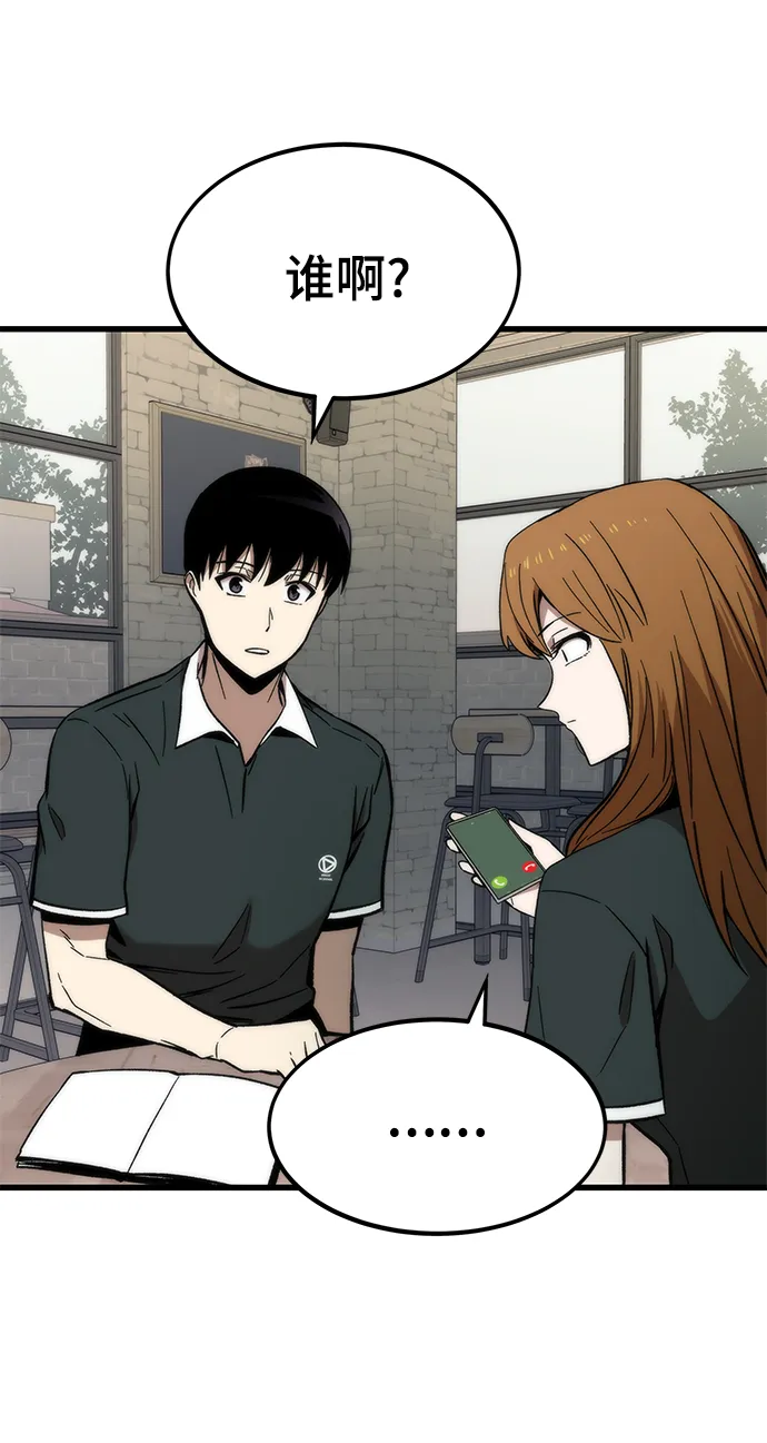 [第49话] 秘话 第91页