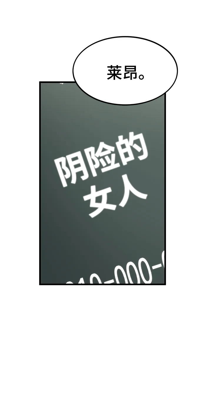 [第49话] 秘话 第92页