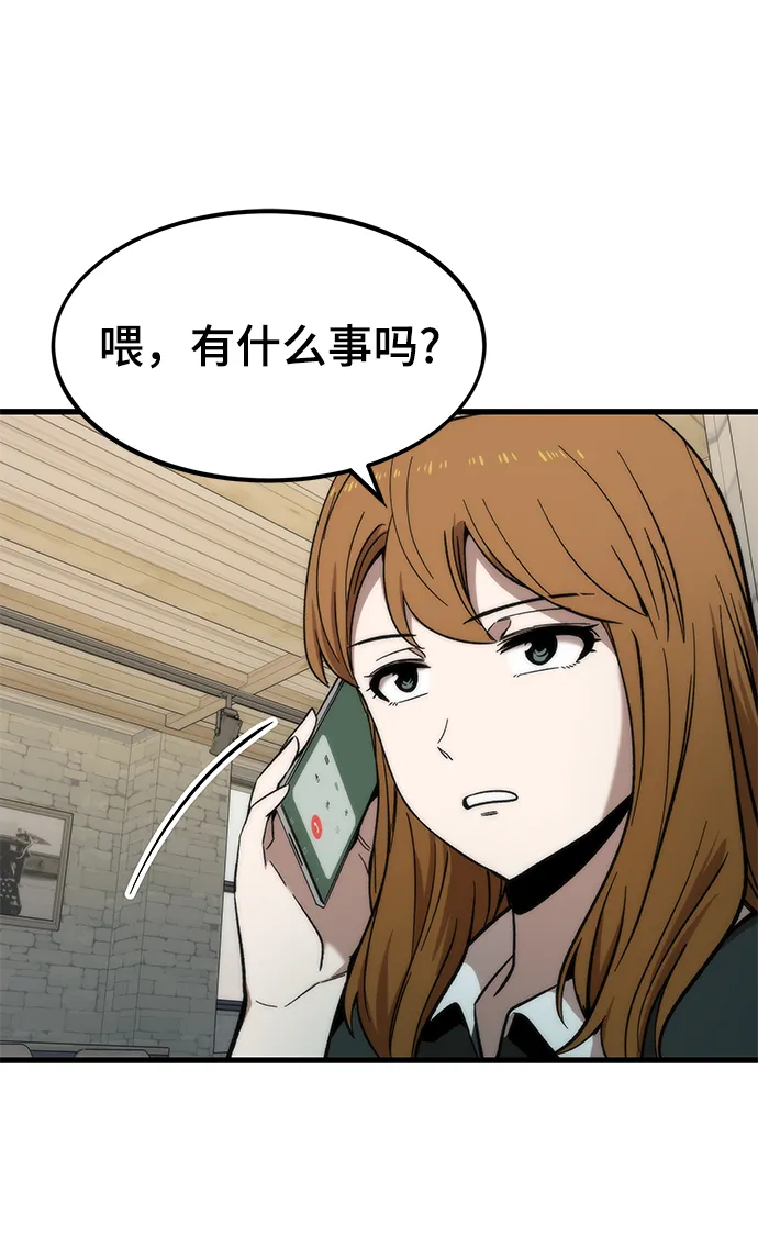 [第49话] 秘话 第93页