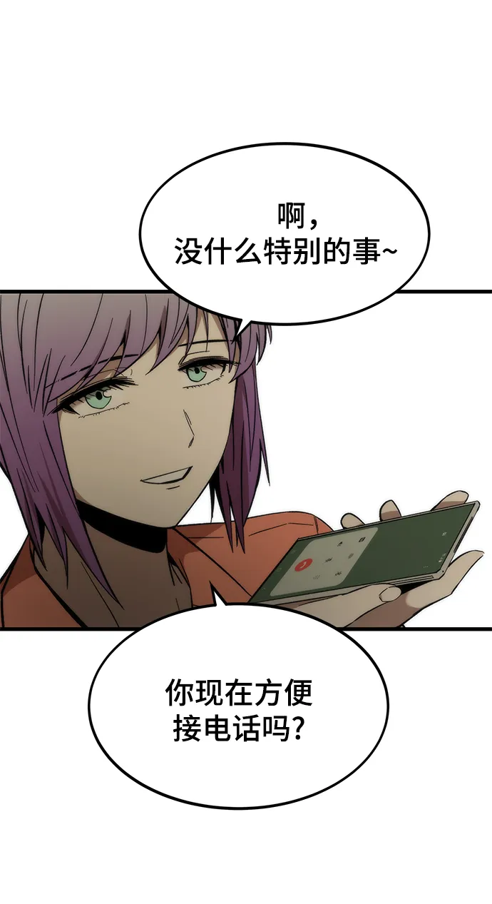 [第49话] 秘话 第94页