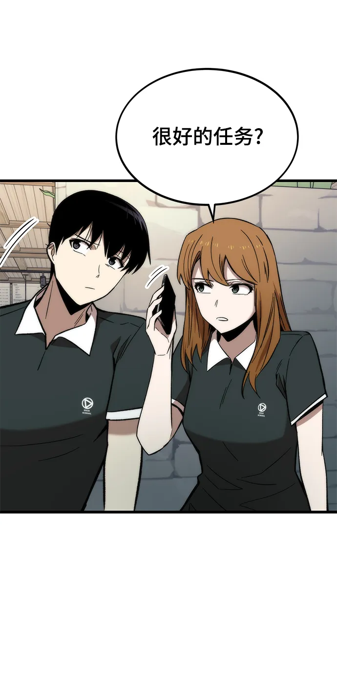 [第49话] 秘话 第96页