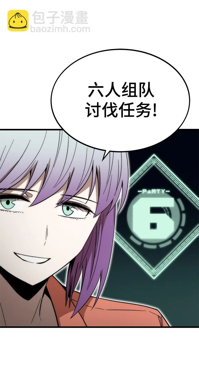 [第49话] 秘话 第97页