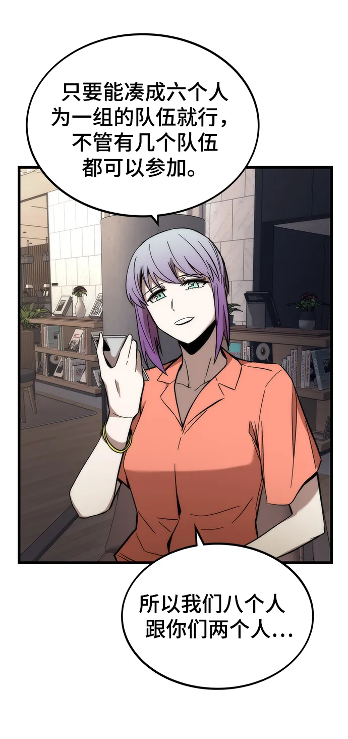 [第49话] 秘话 第98页