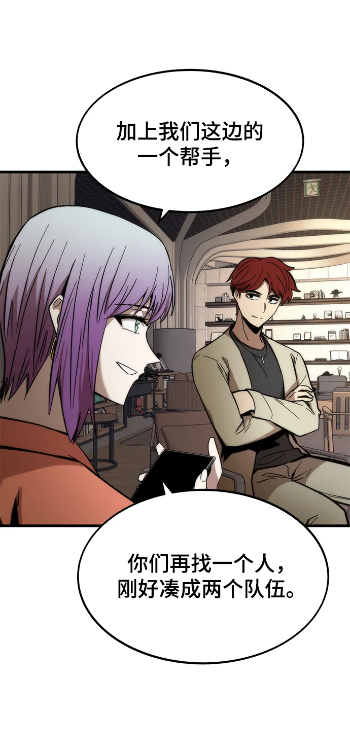 [第49话] 秘话 第99页