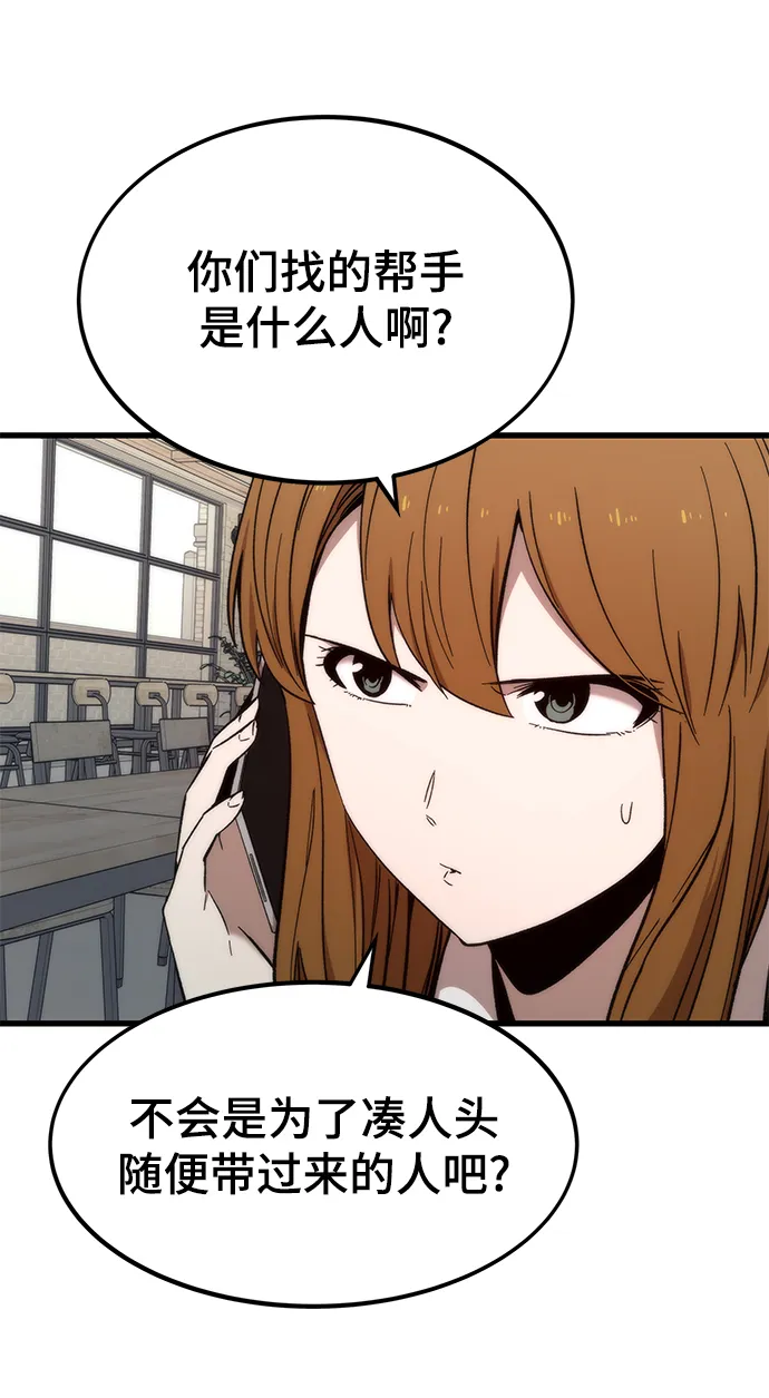 [第49话] 秘话 第101页