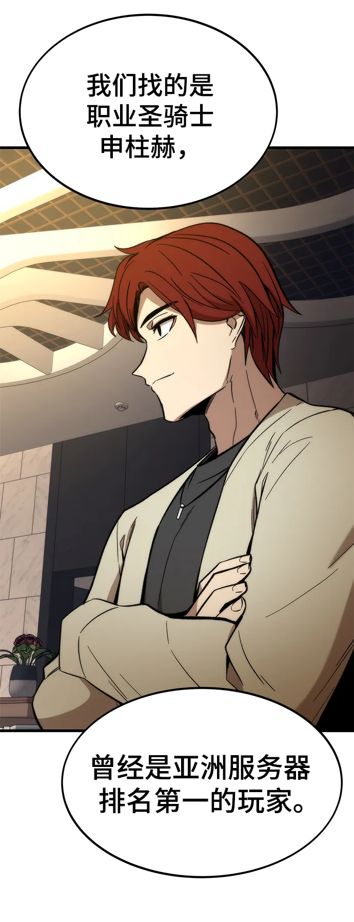 [第49话] 秘话 第103页