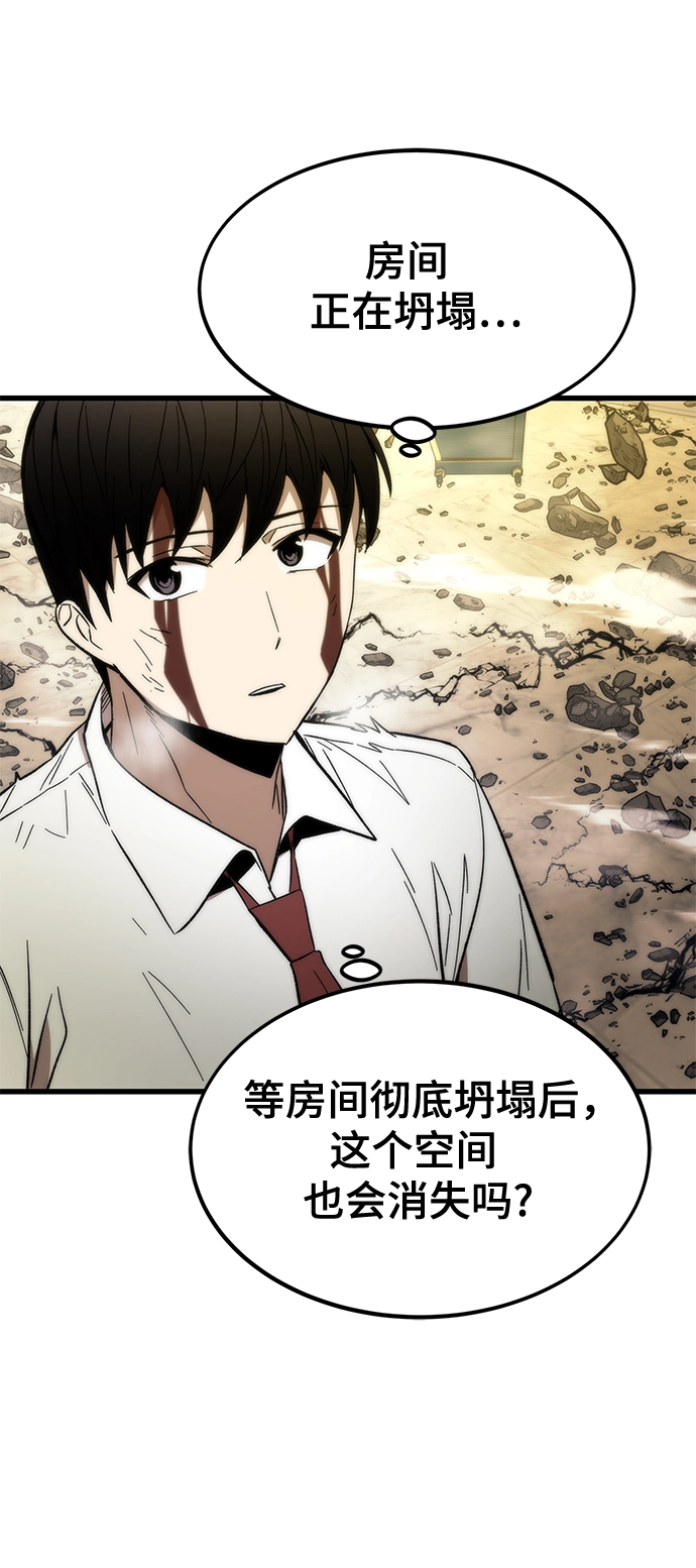 [第48话] 插叙 第4页