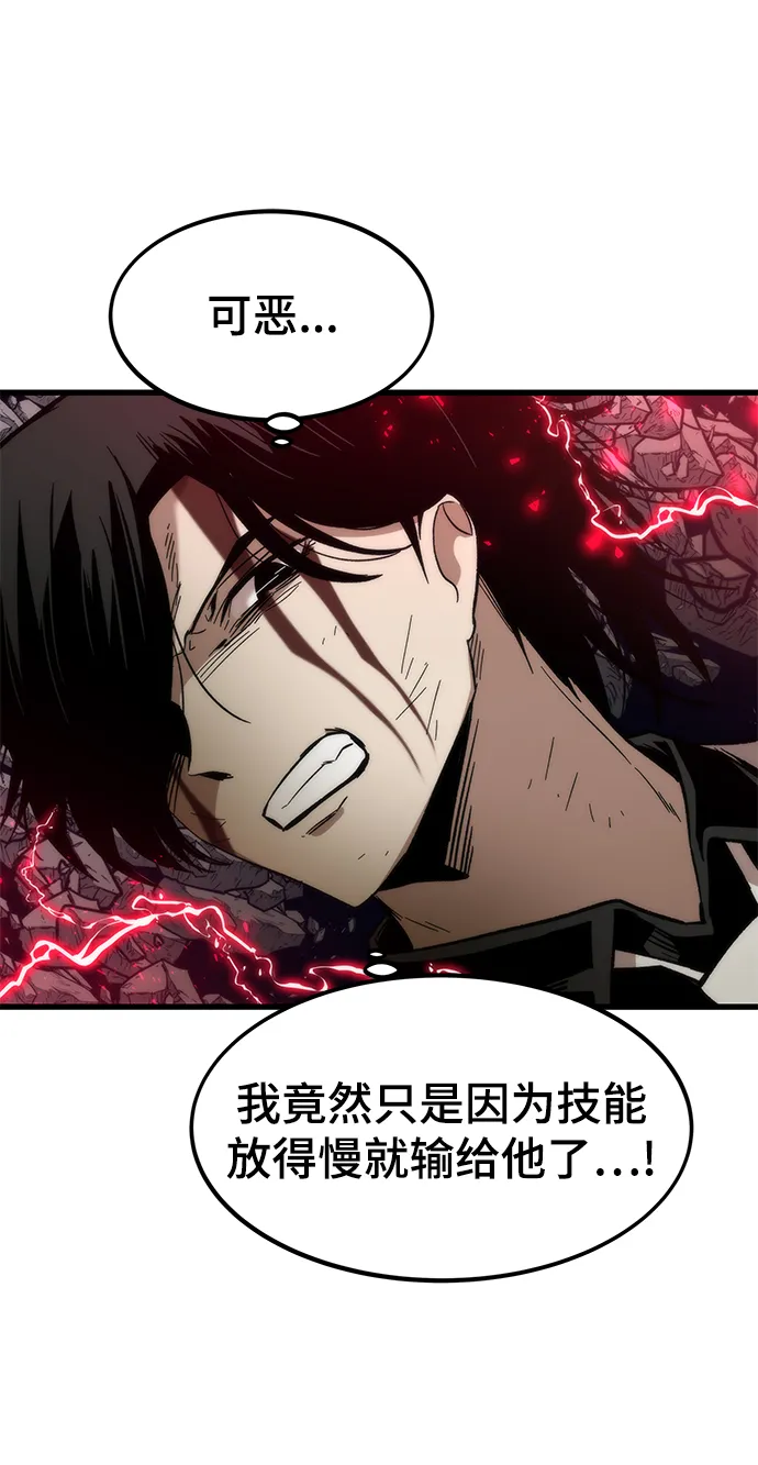 [第48话] 插叙 第6页